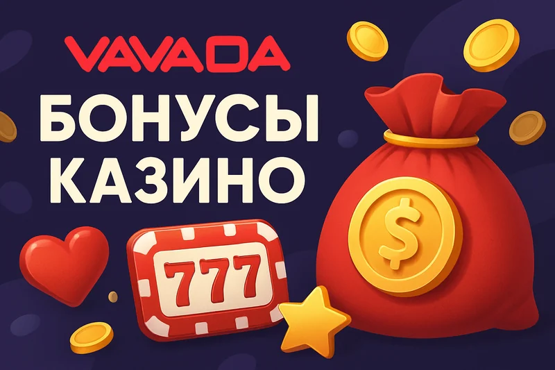 Вавада бонусы
